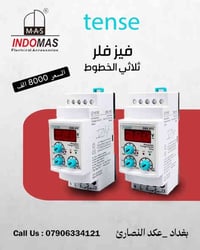 ماسة الهند • مواد السيطرة • توصيل لجميع المحافظات