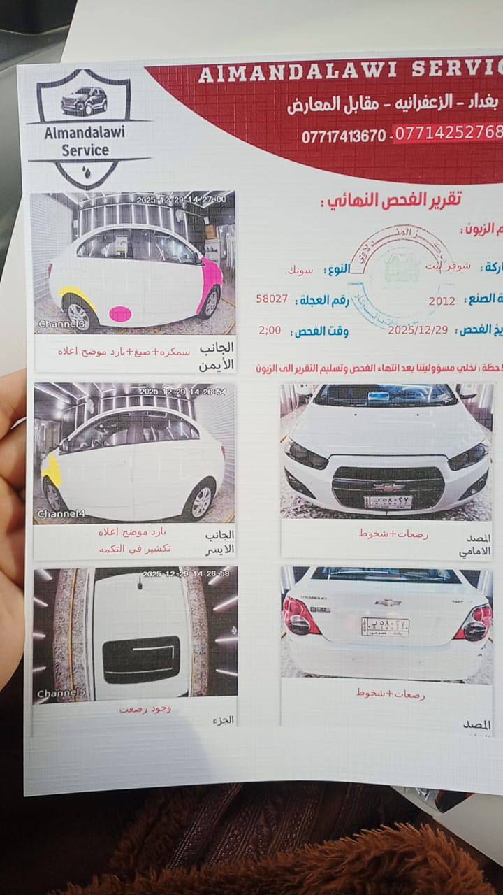 سلام عليكم شوفرليت سونك موديل 2012 سونار موجود بل صور سعره 60بيه مجال
