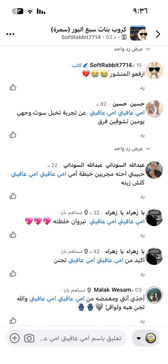 انطيجن خلطه  خلطه فول ومكفول❤️‍🔥  الي تريد وجها يصير كزازه  تأخذه وتندعيلي مو خلطه ضيم  والله إذ مو كلها تسالج شمسويه لوجهج مرجوعه مليانه شد ونضاره لكلف نمش تصغبات حبوب اثار حبوب جميع مشاكل بشره  ولا عصارتت ولا غيرها واكيد صابونتها متوفره


**إذا كنت صاحب هذا الإعلان وتريد حذفه لأي سبب، رجاءا أرسل رسالة إلى الدعم الفني**