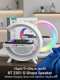 سبيكر G-Shape • شحن لاسلكي • إضاءة RGB