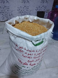 حمص مجروش • حمص • حصة • بقوليات • حبوب • طعام