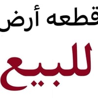شارع الجم • مقابل الجزيره • ٥٠م