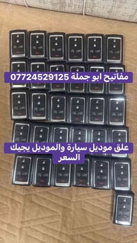 برمجة بصمة جيب 2021-2025 ضايع بأنسب الأسعار اتصل 07804266424