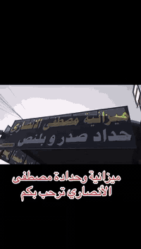 عرض عرض عرض عرض  عرض لمده شهر واحد  عرض ميزانيه وحداده صدر مصطفى الأنص...