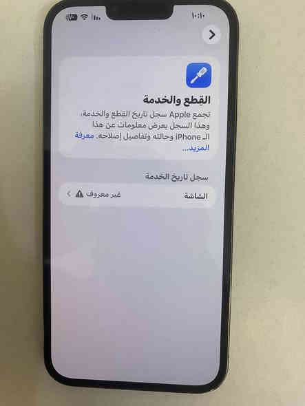 13 برو ماكس شرق اوسط نموذج m  ذاكرة ٢٥٦. بطارية ٨٤ المعلومات كاملة بالصور ويا علبه مبدل شاشة فقط كلشي شغال السعر ٦٤٠ الف مستعجل مكاني ديوانية حي العصري   رقمي ***********
