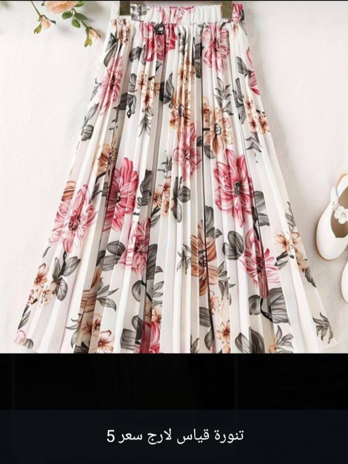 متوفر توصيل لجميع المحافظات 🩵


**إذا كنت صاحب هذا الإعلان وتريد حذفه لأي سبب، رجاءا أرسل رسالة إلى الدعم الفني**