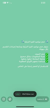 للتواصل 07503546278 07733131895 07891189444 يتوفر حجز طيران ايضاً