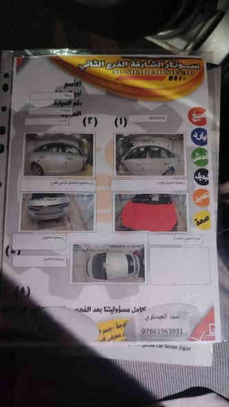 السلام عليكم🩶 
للبيع سوناتا 2019 
وارد أمريكي رقم بغداد الدولي 
سبورت فول مواصفات 
بصمه
سلايت 
كشن كهرباء  
كشنات جلد 
تتفئه بل كشنات 
تحكم استيرن 
دبل اكزوز
رادار جانبي
ويل اكروم
صندوك ذكي
قطعتين تبريد 
محرك 2400 (GDi) مكفول
رقم بغداد
ماشيه 62 وقابل الازياده
السياره ليبل 
السياره بسمي مداور ثاني يوم 

(حادثها بنيد صبغ وبارد بل جاملغ فقط)
وسونارها موجود 
السعر (148 ) و بيها مجال قليل
العنوان : الانبار فلوجه
*********** الفلوجة
