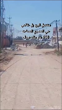 مشتمل حديث • حي العصري • ١٥٠م