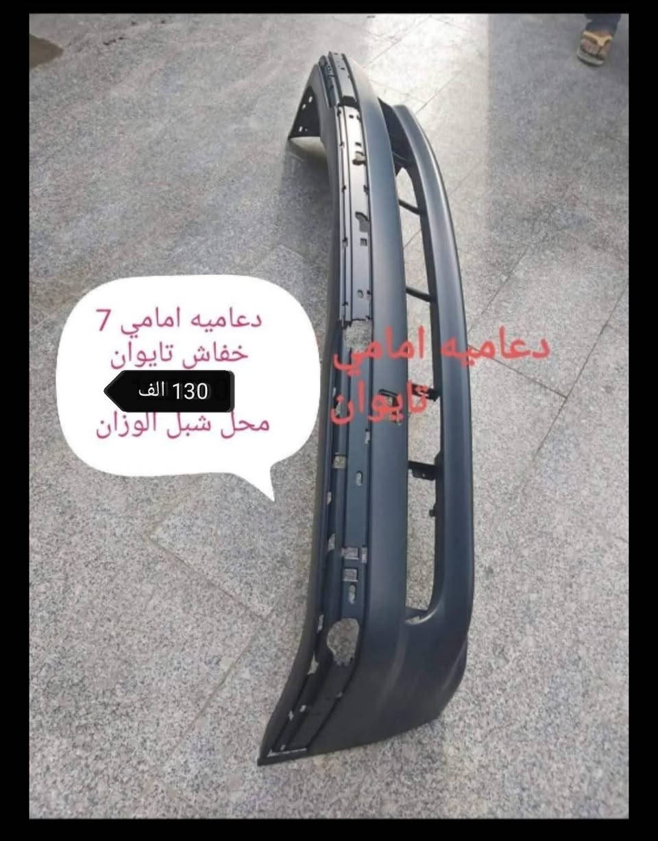 شبل الوزان 
بغداد  نفق الشرطه شارع الكنيسه مقابل تاير مول 
توصيل لجميع المحافظات بسعر ٥٠٠٠
***********
***********  ياسر ابو مقداد
