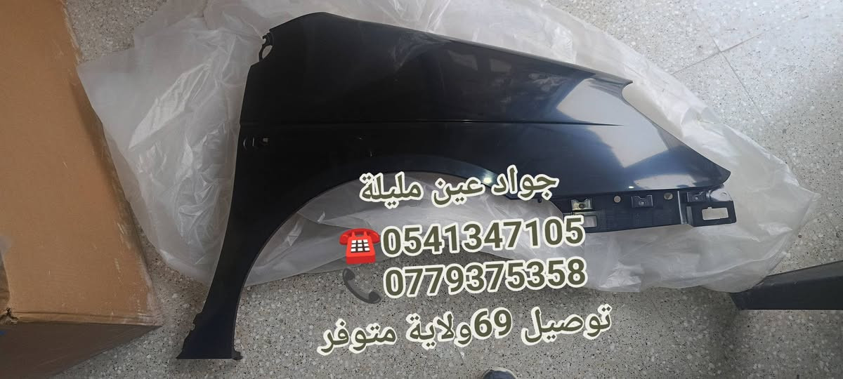 متوفر لال سينيك فاليسبان خاوتي 
جواد عين مليلة
☎️0541347105
📞0779375358
توصيل 69ولاية متوفر


**إذا كنت صاحب هذا الإعلان وتريد حذفه لأي سبب، رجاءا أرسل رسالة إلى الدعم الفني**