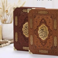 مصحف وزيري • تجليد فاخر • باركود