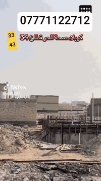 مكتب عقارات معتمد  بيع وشراء الأراضي بكافة المساحات والاحياء  التربيه ...