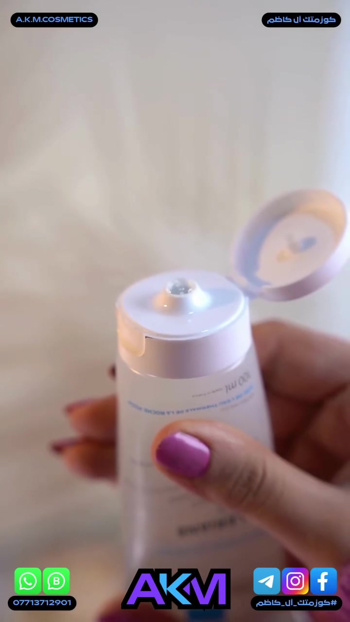 جل التوليريان LA ROCHE-POSAY

سعر المنتج :- 30.750 دينار عراقي
توصيل بغداد :- 3.000 دينار عراقي
توصيل المحافظات :- 5.000 دينار عراقي

#كوزمتك_آل_كاظم
#آل_كاظم
#AKM_COSMETICS
#AKM


**إذا كنت صاحب هذا الإعلان وتريد حذفه لأي سبب، رجاءا أرسل رسالة إلى الدعم الفني**