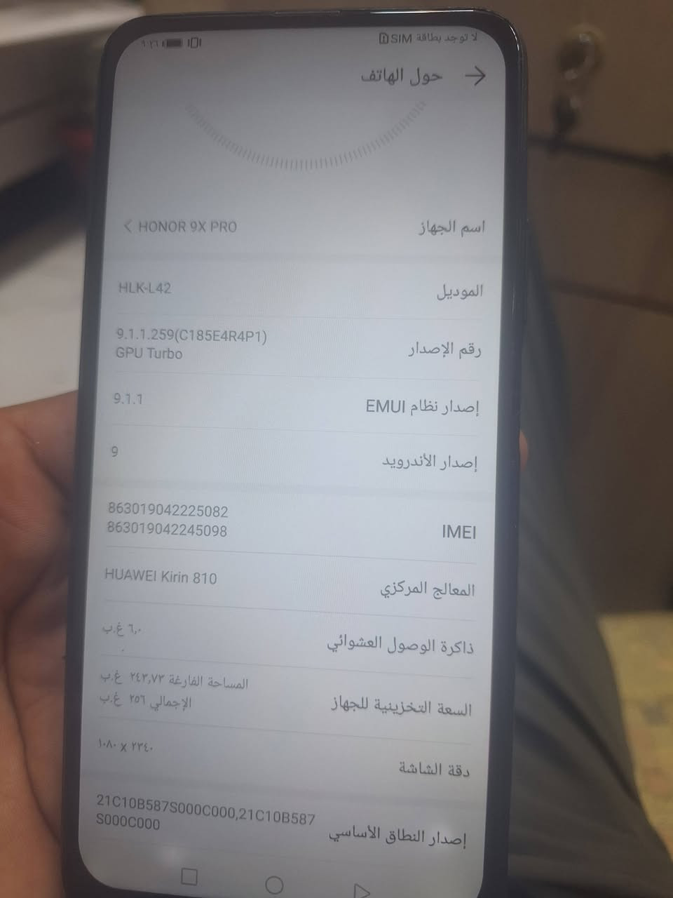 شراي يتصل ع راعية  *********** واتساب
هونر x9 pro ذاكرة 256 ابدل شاشة وضهر بية كسر
سعرة 75 وبية قليل مكان كوت جهاز اي عطل مابي
او هاردات لابتوب 1 تيرا m2 ssd واحد اب 35
