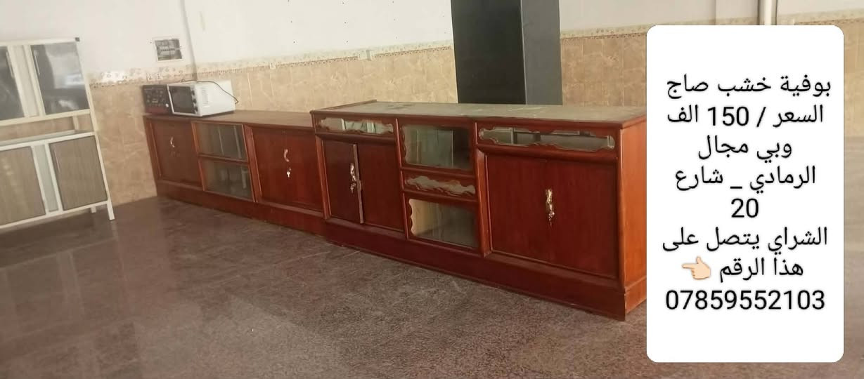 غراض جديدة ونظيفة للبيع 
للتفاصيل والاستفسار الاتصال على 
هذا الرقم بي واتساب 👈🏻***********
