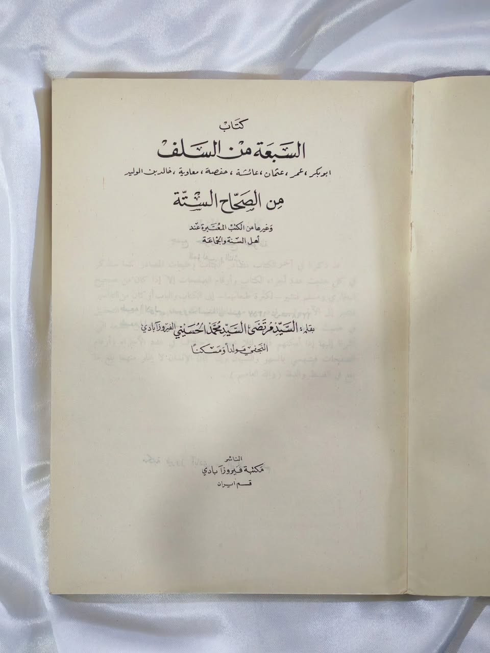______

📚 السبعة من السلف من الصحاح الستة وغيرها من الكتب المعتبرة عند أهل السنة والجماعة

🖋️ السيد مرتضى الحسيني الفيروز آبادي

#العراق #بغداد #شارع_المتنبي #اكسبلور #explore


**إذا كنت صاحب هذا الإعلان وتريد حذفه لأي سبب، رجاءا أرسل رسالة إلى الدعم الفني**