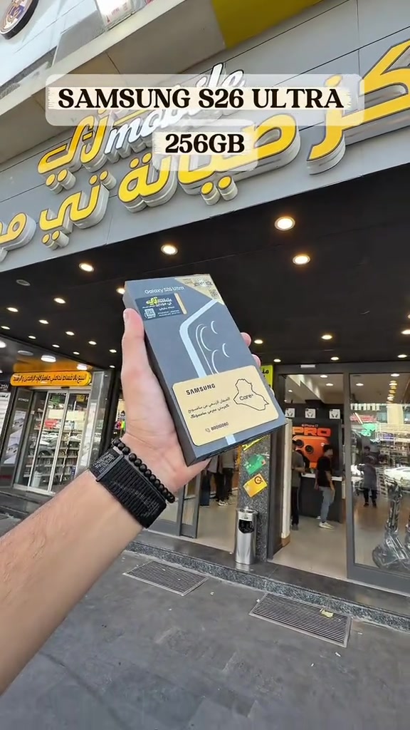 ⁨	📱 SAMSUNG S26 ULTRA 💰 بسعر 1,555,000 د.ع فقط استمتع بأقوى أداء، أحدث التقنيات، وكاميرا تخليك توثق كل لحظة باحترافية 📸⚡ ✅ متوفر الآن داخل مركز تي موبايل ✅ بضمان الوكالة الرسمي ✅ أجهزة أصلية 100% لا تضيع الفرصة… الكمية محدودة والسعر خرافي! 😍🔥 خدمات تي موبايل 📱  ⚜️ تقسيط مريح عبر كي كارد (الرافدين فقط) ⚜️ توصيل سريع وآمن لجميع المحافظات 📍 المنصور – 14 رمضان – قرب مطعم الساعة 📞 للاستفسار: المبيعات: *********** التقسيط: *********** الصيانة: *********** تابعونا وشوفوا كل جديد 👇 🔹 منصة جني https://app.gini.iq/deeplink/tmobile 🔹 منصة مسواك https://miswag.com/merchant/t-mobile 📱 الأجهزة المستخدمة https://t.me/tmobilecenter1 🎵 تيك توك https://www.tiktok.com/‪@t_mobilecenter‬⁩⁨	📱 SAMSUNG S26 ULTRA 💰 بسعر 1,555,000 د.ع فقط استمتع بأقوى أداء، أحدث التقنيات، وكاميرا تخليك توثق كل لحظة باحترافية 📸⚡ ✅ متوفر الآن داخل مركز تي موبايل ✅ بضمان الوكالة الرسمي ✅ أجهزة أصلية 100% لا تضيع الفرصة… الكمية محدودة والسعر خرافي! 😍🔥 خدمات تي موبايل 📱  ⚜️ تقسيط مريح عبر كي كارد (الرافدين فقط) ⚜️ توصيل سريع وآمن لجميع المحافظات 📍 المنصور – 14 رمضان – قرب مطعم الساعة 📞 للاستفسار: المبيعات: *********** التقسيط: *********** الصيانة: *********** تابعونا وشوفوا كل جديد 👇 🔹 منصة جني https://app.gini.iq/deeplink/tmobile 🔹 منصة مسواك https://miswag.com/merchant/t-mobile 📱 الأجهزة المستخدمة https://t.me/tmobilecenter1 🎵 تيك توك https://www.tiktok.com/‪@t_mobilecenter‬⁩
