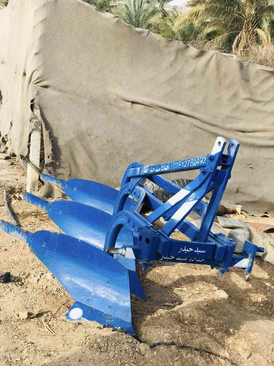 السلام عليكم للبيع فدان عنتر جديد ما مستعمل حدادة الخميسيه مكاني كربلاء الاستفسار ***********
