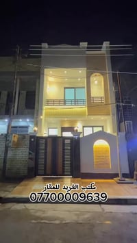 🏡 دار للبيع – الدورة / حي المعلمين  📄 طابو ملك صرف  📍 موقع مميز في حي ...