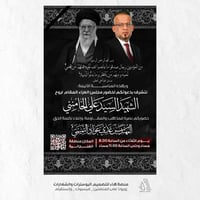 #تصميم_بوسترات_حسينية_وتعزيات  نستمر في تقديم تصميم بوسترات خاصة في من...