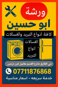 حي الطارق • شارع القديم • مقابل فرن نرجس