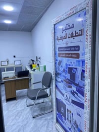 مختبر تحاليل • سحب مجاني • خصم ٥٠٪