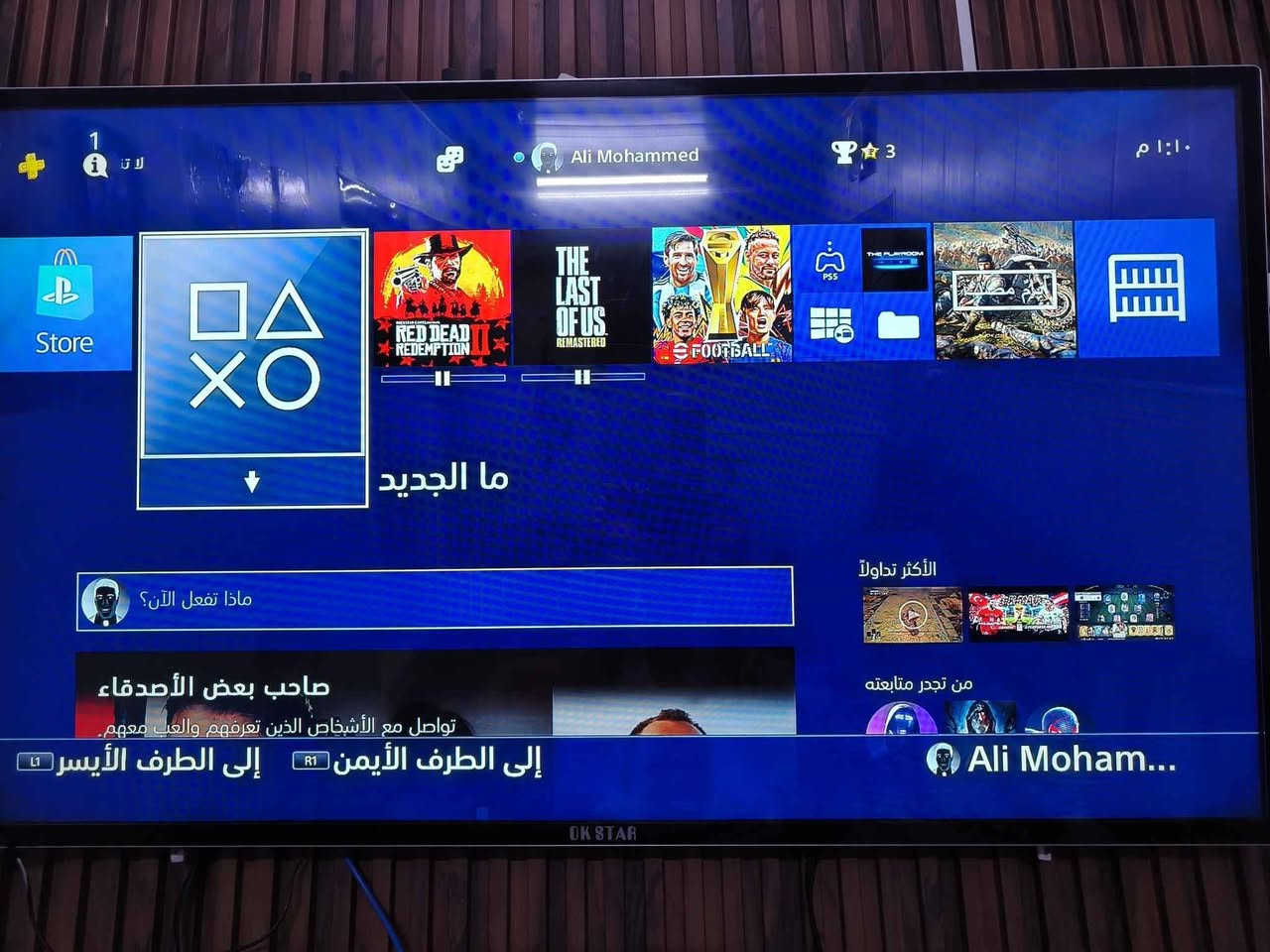 بلي4 سلم اونلاين اصدار 13.52 ذاكره 500G جهاز نظيف ماداخل تصليح 
مع لعبه (ديز كون) عربيه ويو بي اس بس يحتاج بطارية فقط

مع حسابين بيهن 43 لعبه ضمنهن العاب قويه 
السعر 240 

واذا بدون اللعبه واليو بي اس ب210

مكاني بغداد الامين الثانية بغداد, العراق


**إذا كنت صاحب هذا الإعلان وتريد حذفه لأي سبب، رجاءا أرسل رسالة إلى الدعم الفني**