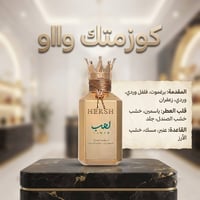 عطور أصلية • ٥مل ١٠مل • جنوب الموصل