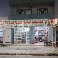 محل كماليات • جاهز للشغل • ماكنات خياطة