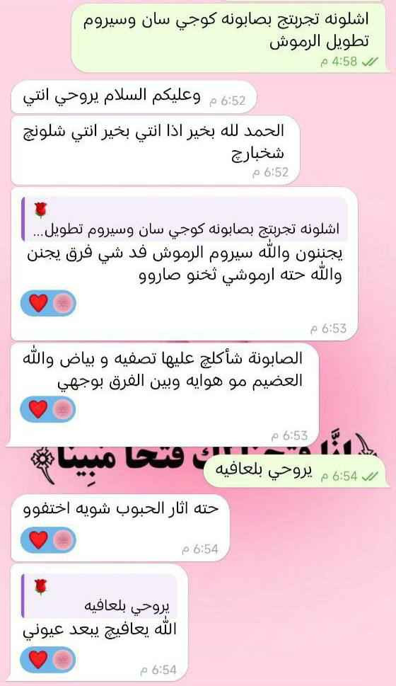 Kojie san soap 🧼 
صابونه كوجي سان الاصليه
لتفيتح البشرة فى اسبوع 😍

✅✅مكونات الصابونة :
1- كوجك حمض طبيعي
2- برتقال 
3- فيتاميين سي

⛔️⛔️استخدامات الصابونة:
1- تفتيح البشرة
2- علاج حب الشباب
3- تخفيف آثار الندبات
4- توحيد اللون
5- تقشير البشرة
6- ازالة الخلايا الميتة
7- أزالة الكلف 

⁉️⁉️طريقة الاستخدام :
يغسل الوجة بالماء ومن ثم توضع رغوة الصابونة على الوجة وتكرر العملية حسب نوع البشرة خلال اليوم الواحد مثلا البشرة الدهنية تستخدم في اليوم 3-4 مرات في اليوم
البشرة العادية 2-3 مرات في اليوم
البشرة الجافة مرة واحدة فقط 
ماهو صابون كوجي سان

🌿🌿الصابون يتكون من حمض كوجي سان لديه صيغة كوجيك حمض كل الطبيعية التي تساعد على تخفيف البقع الداكنة بسبب حب الشباب، بقع العمر، النمش، الجلد التالفة من الشمس، وتصبغ الجلد الأخرى. تم اكتشاف حمض كوجيك في اليابان. بل هو منتج ثانوي من كوجي، أو الأرز المالح، لاستخدامها في صناعة الأرز

الاصلي فلبيني

السعر 6الاف

التوصيل لجميع المحافظات 4 الاف بغداد, العراق


**إذا كنت صاحب هذا الإعلان وتريد حذفه لأي سبب، رجاءا أرسل رسالة إلى الدعم الفني**
