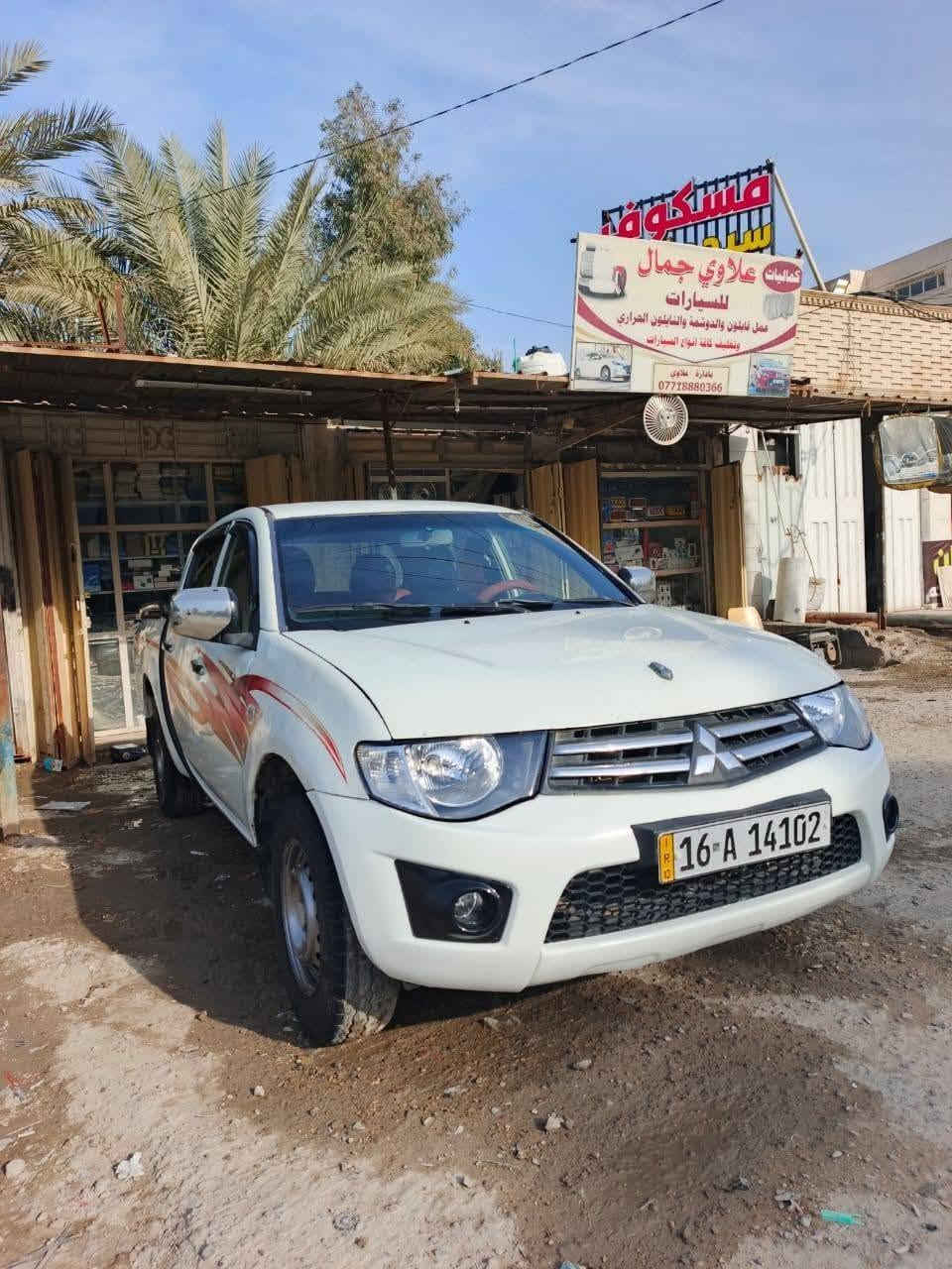 مستبوشي l200
بانزين السياره

حادثه باب الجنطه الخلفي (موضح بالصوره) وبيه صبغات

 كفاله كير محرك

تبريد تدفئه 

مكان كربلاء 

السعر 85 وبيه مجال

رقم الهاتف ***********
