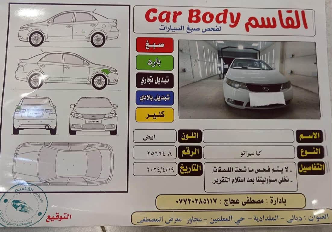 السلام عليكم
مو زيرو ولا صفر كيلو متر من تجي تعاملني صارلها 15 سنه بشارع
رقم سليمانيه 2011 
بدون صبغ وبدون حادث 
***********
عارضها 103 وبيهل مجال قلليل حك جيتك
يرهم مراوس حسب القناعه 
مثلا التيما 12/16/17/18
او سبكترا 7/8/9/
