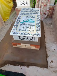 النجف الاشرف • ترميم قبور • وديع الكعبي