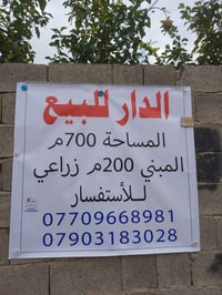 بغداد سويب شاخه6_ 07709668981