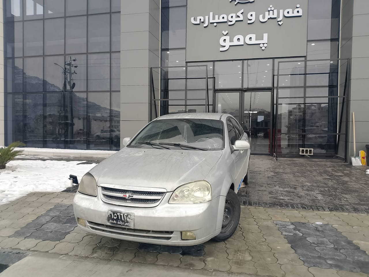 شوفليت ئوپترا 2005 گیر عادی ئارم پلاستیک هەولێر ئارمو ئەوەلیات بە شەرت گیرو مەکینە بە شەرت
#شوێن رانیە نرخی 47 مەجال
***********
