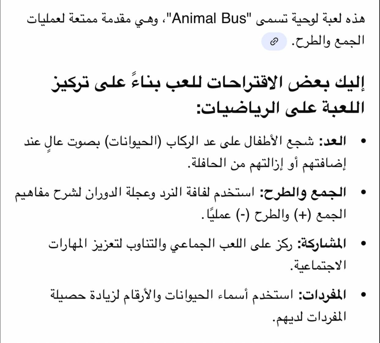 لعبة اطفال تعليمية
١٠ مع التوصيل


**إذا كنت صاحب هذا الإعلان وتريد حذفه لأي سبب، رجاءا أرسل رسالة إلى الدعم الفني**