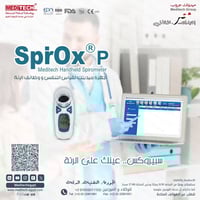 مقياس التنفس • حجم الجيب • سهل الاستعمال