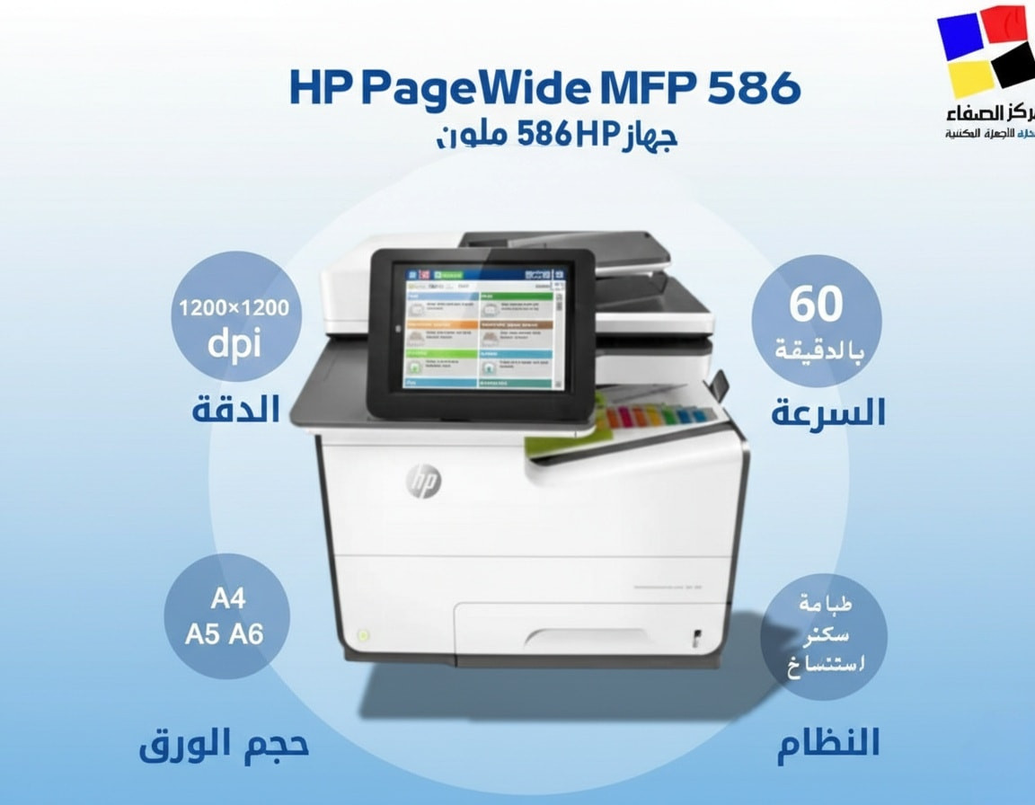 🌟 شركة الصفاء لتجارة وصيانة الطابعات
نوفرلكم كلشي تحتاجوه للطباعة:
🖨️ طابعات أصلية
🖋️ أحبار بجودة عالية
⚙️ قطع غيار وصيانة سريعة
📍 بغداد – باب المعظم – مدخل شارع الجمهوري
📞 0774555767
***********
***********
