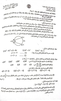 أسئلة وزارية • حلول • متوسطة