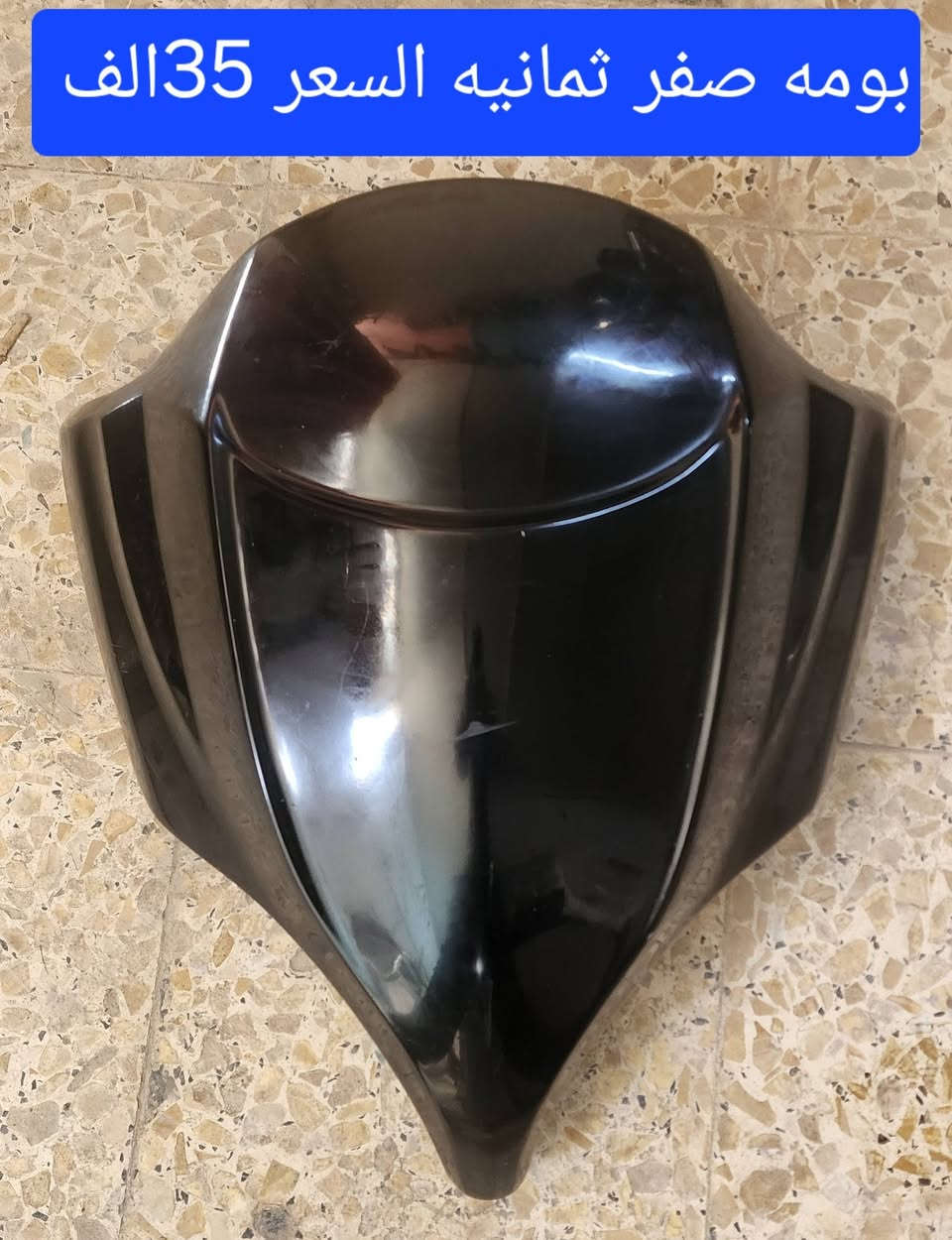 السلام عليكم غراض فورزه صفر ثمانيه للبيع السعر مكتوب بلصوره توصيل موجود خمستالاف


**إذا كنت صاحب هذا الإعلان وتريد حذفه لأي سبب، رجاءا أرسل رسالة إلى الدعم الفني**