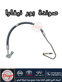 متوفر قطع غيار نيفارا للطلب والاستفسار عن الاسعار واتساب او اتصال   07...