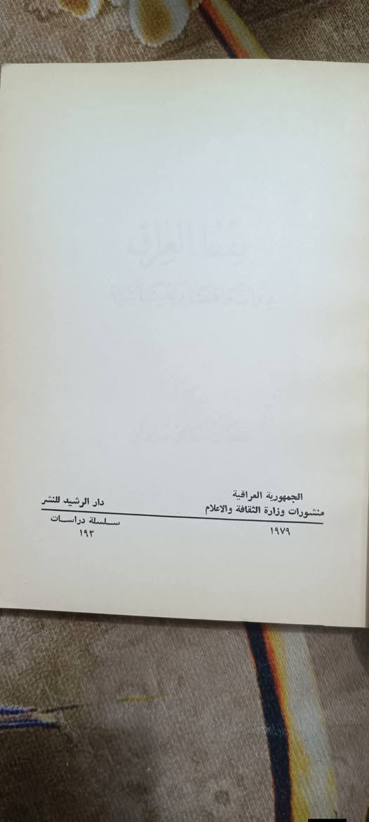 نفط العراق دراسة اقتصادية سياسية طبع 1979 السعر 8000


**إذا كنت صاحب هذا الإعلان وتريد حذفه لأي سبب، رجاءا أرسل رسالة إلى الدعم الفني**