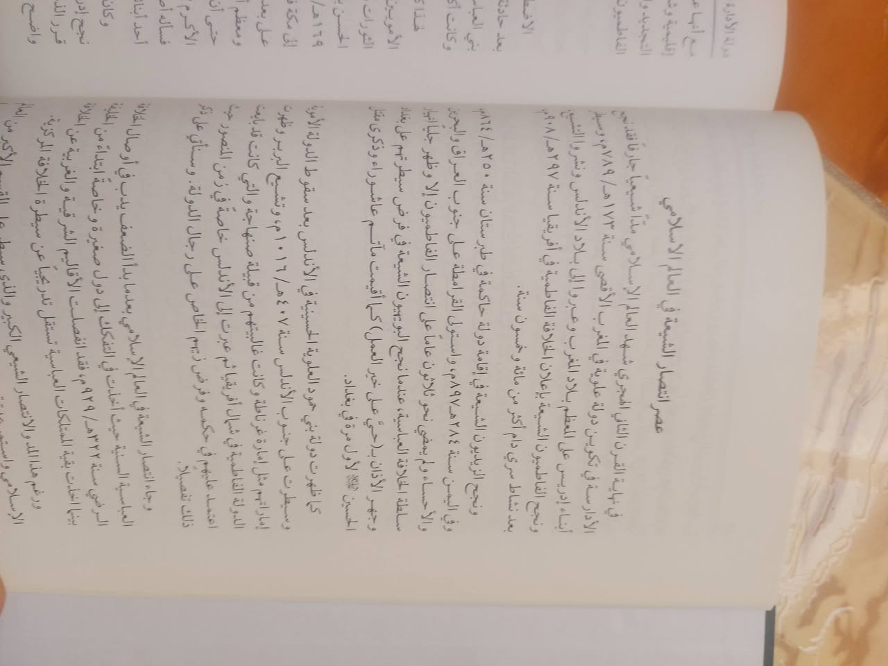الشيعة في الأندلس
الخلافة الحمودية العلوية
تأليف الدكتور كاظم شمهود طاهر
السعر 20 ألف دينار


**إذا كنت صاحب هذا الإعلان وتريد حذفه لأي سبب، رجاءا أرسل رسالة إلى الدعم الفني**