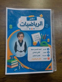 تصميم حسب الطلب • سجل ١٥٠ ورقة • توصيل