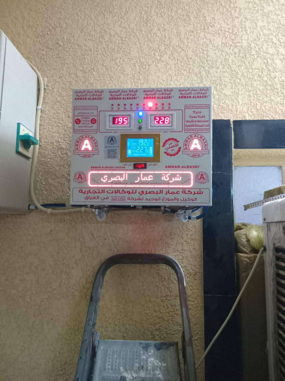 عندي رافع فولتية مال عمار البصري واحد ابو 40 امبير وثاني ابو 25 امبير للبيع الاتصال على الرقم***********
