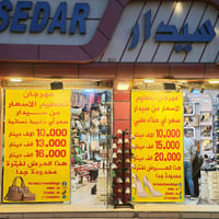 مسابقة سيدار الزهور • ١٠٠٠ تعليق ومشاركة • ٣ جوائز