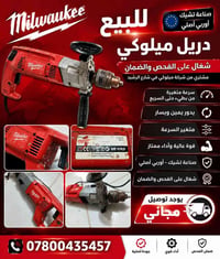 ميلوكي • طوبة ١٦ • متغير السرعة
