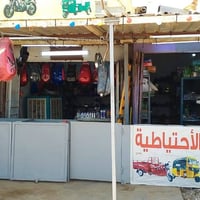 قطع غيار • ستوته تكتك • القدس