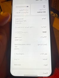 ريلمي سي ٨٥ • موصل جانب الايمن • اغراض كاملة